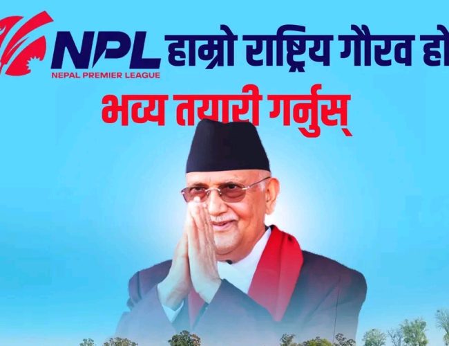 प्रधानमन्त्रीकाे राष्ट्रिय खेलकुद परिषद्लाई समय नसार्न निर्देशन