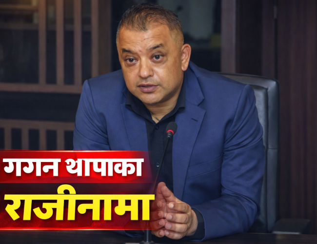 गगन थापाको राजीनामा: निर्वाचन पराजयपछि ठूलो राजनीतिक हलचल