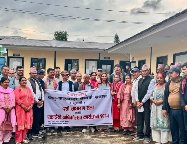 बस्तु काठमाडौं सम्पर्क समाजको १०औँ साधारणसभा सम्पन्न, भोजराज भण्डारी सर्वसम्मत अध्यक्ष चयन
