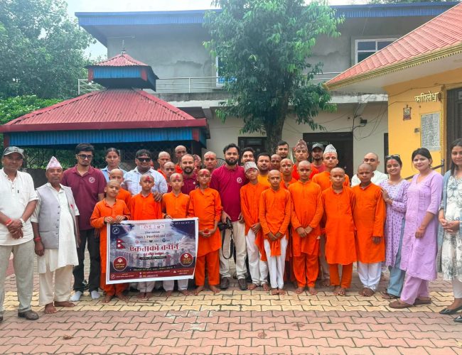 पहिलो पाइला नेपाल बाणगंगा शाखाको ‘एकताको बन्धन’ कार्यक्रम सम्पन्न