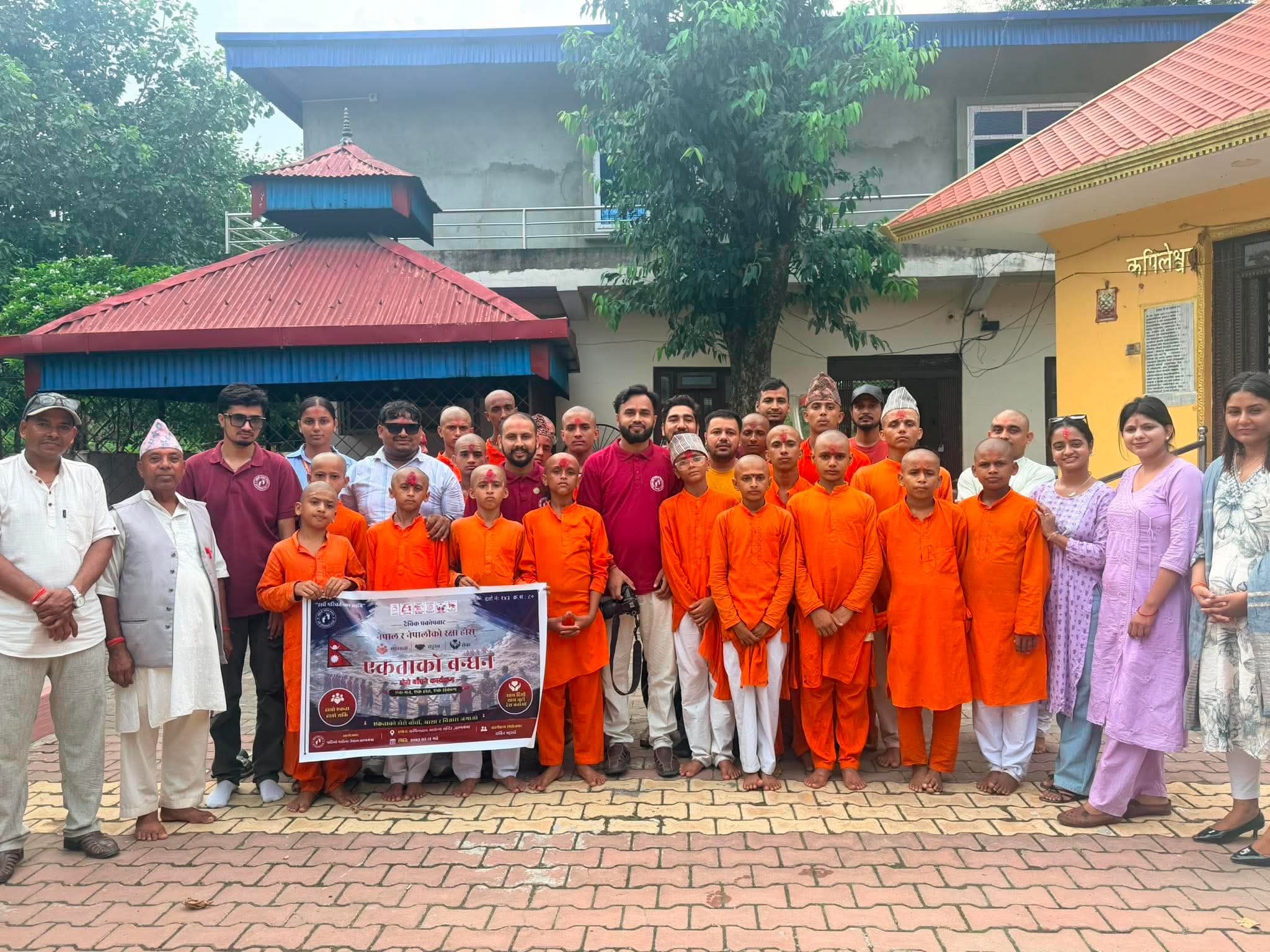 पहिलो पाइला नेपाल बाणगंगा शाखाको ‘एकताको बन्धन’ कार्यक्रम सम्पन्न