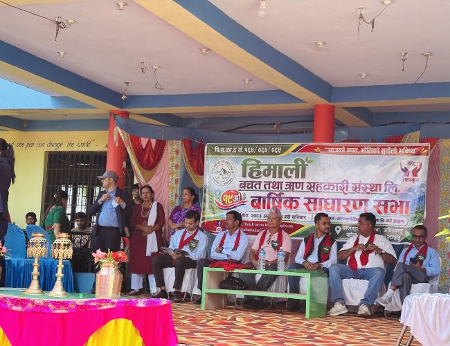हिमाली सहकारीको १९औँ वार्षिक साधारणसभा सम्पन्न